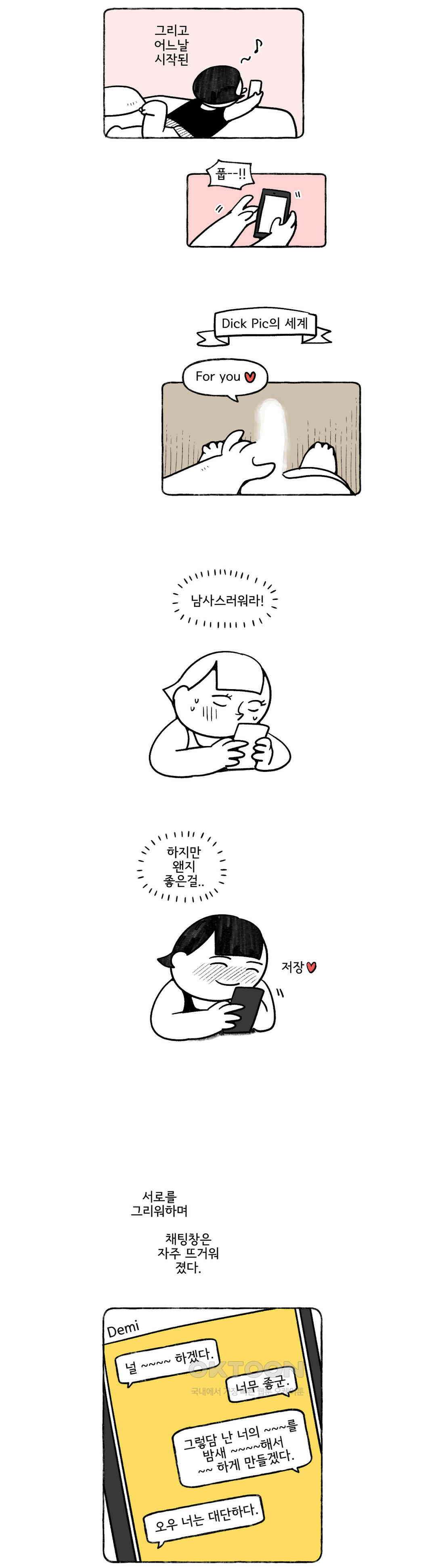 몸만 원해 네덜란드 남 10 14