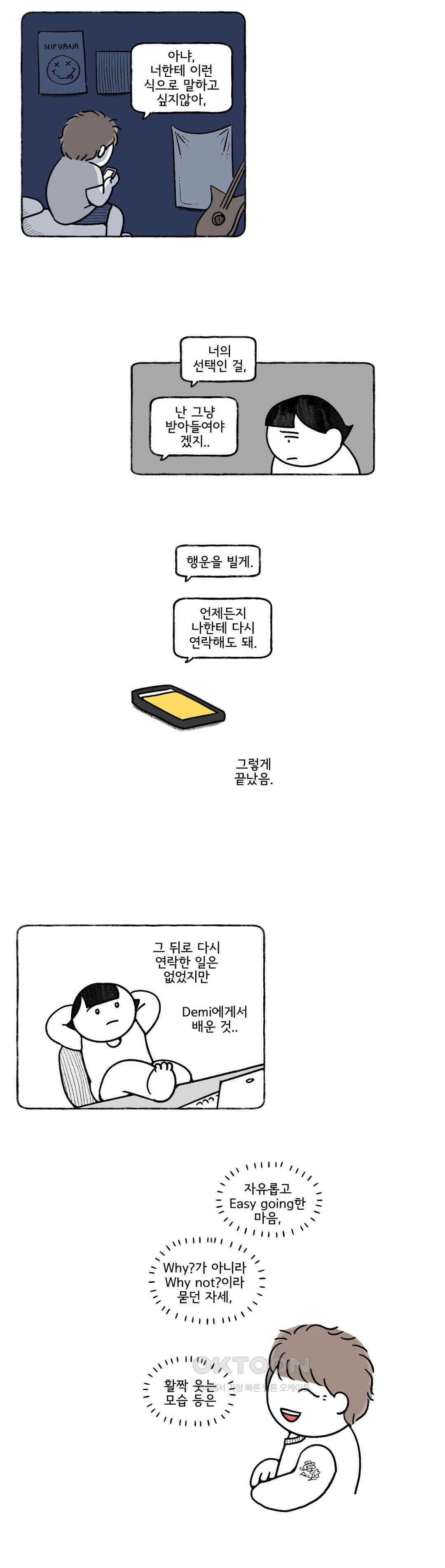 몸만 원해 네덜란드 남 10 16