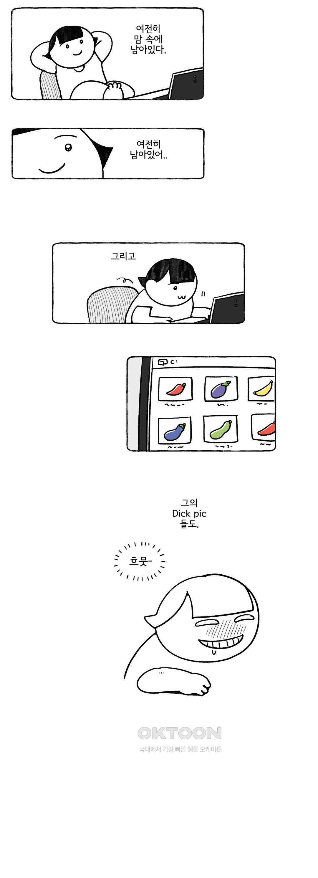 몸만 원해 네덜란드 남 10 17