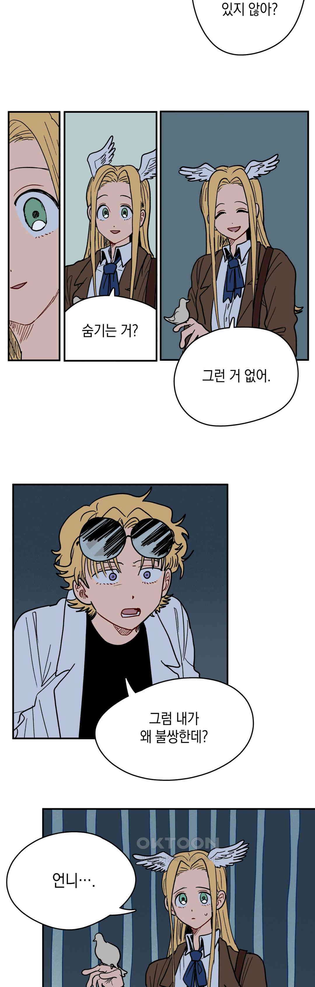 마법사와 춤을 71． 복수와 용서(3) 17