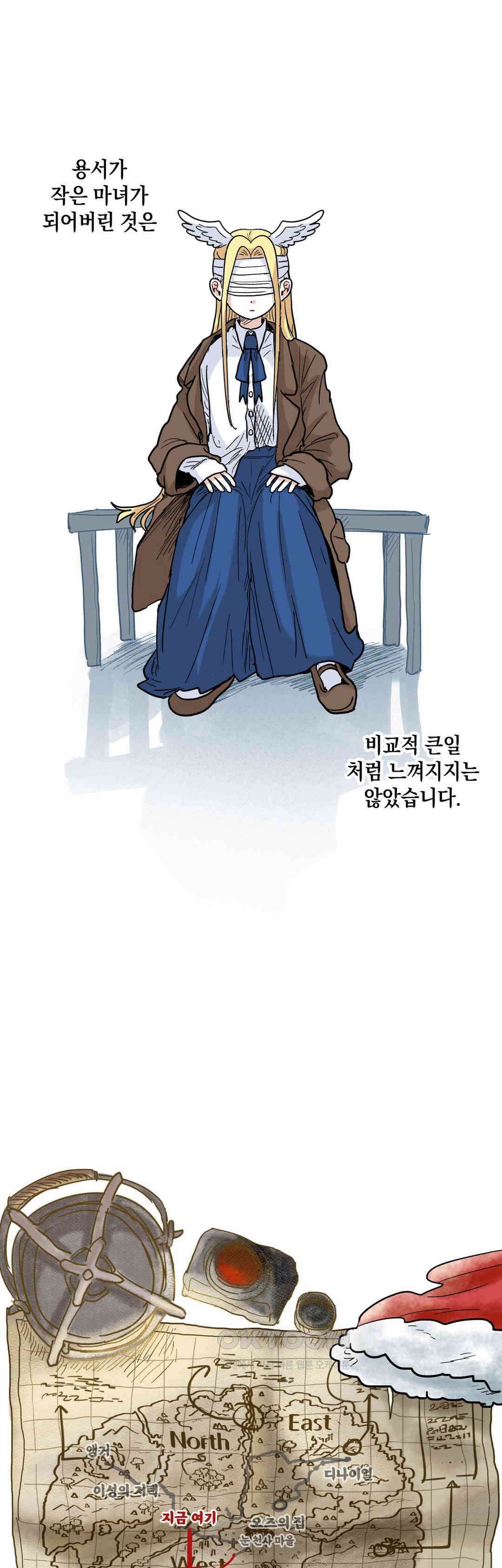 마법사와 춤을 71． 복수와 용서(3) 30