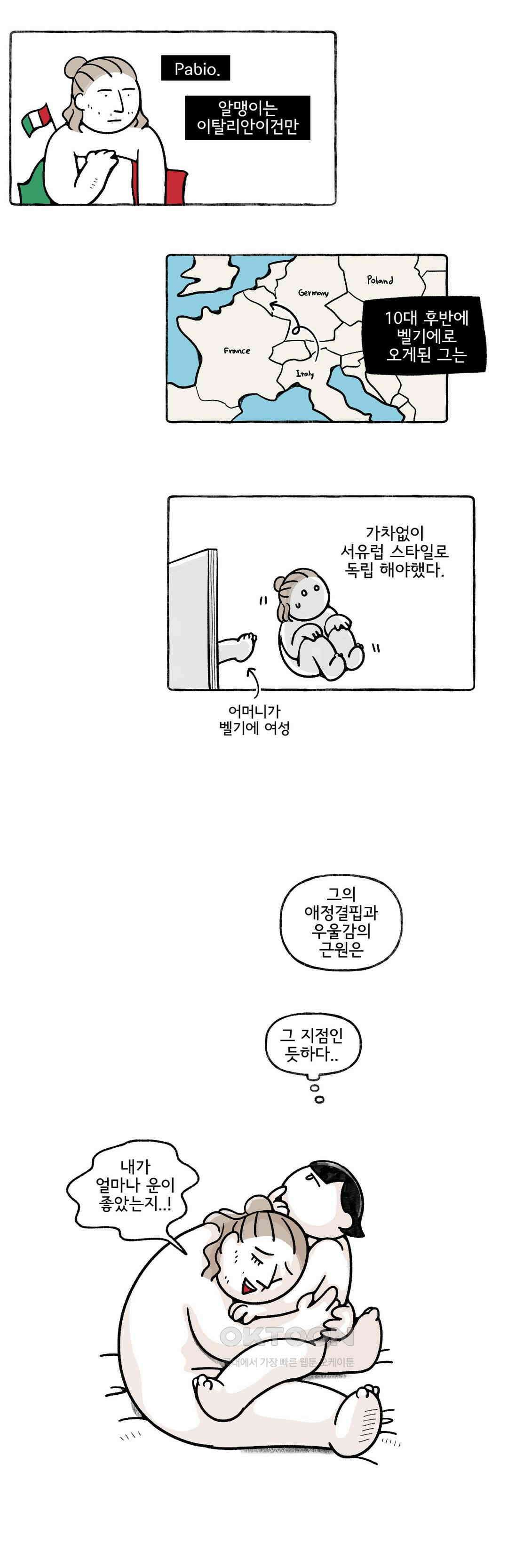 몸만 원해 이탈리아노 6 3