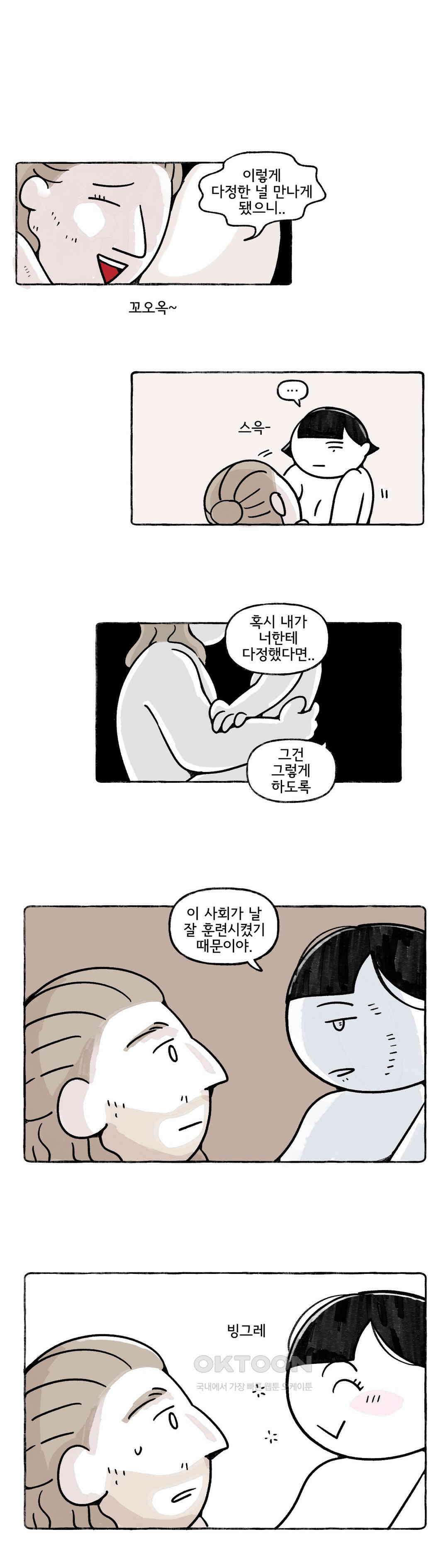 몸만 원해 이탈리아노 6 4