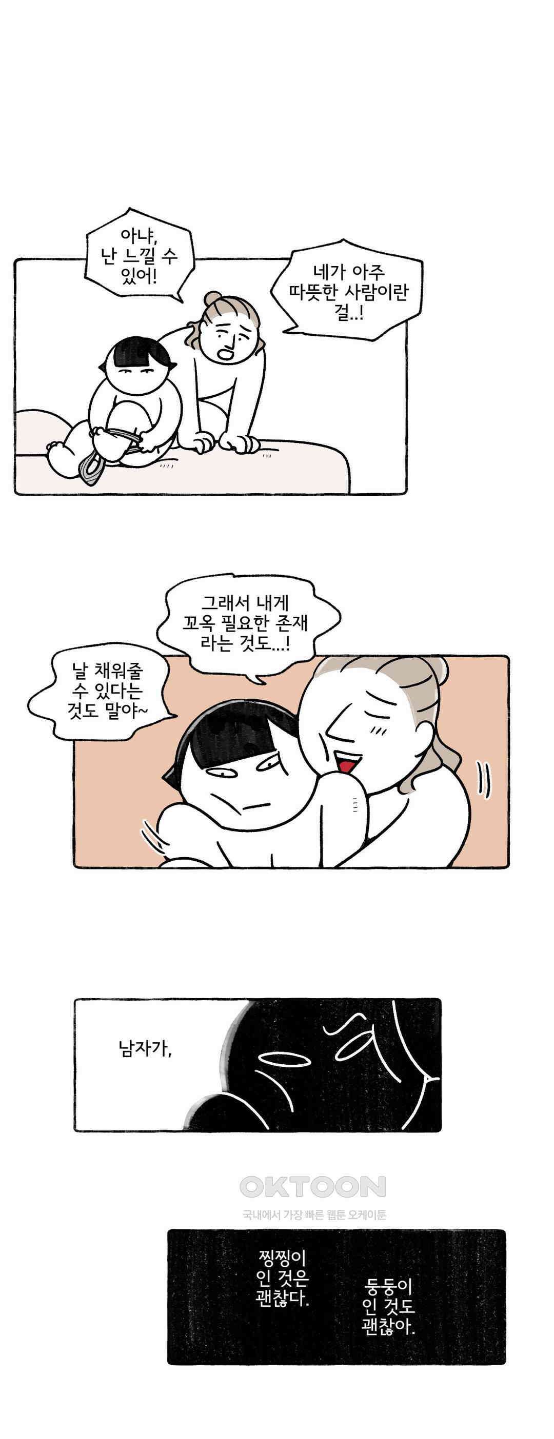 몸만 원해 이탈리아노 6 5