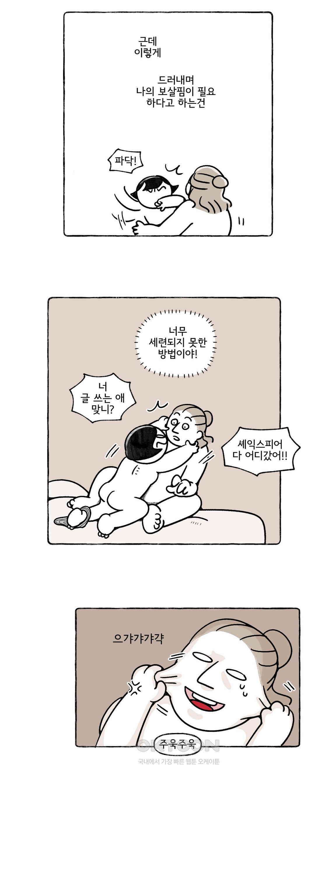 몸만 원해 이탈리아노 6 6