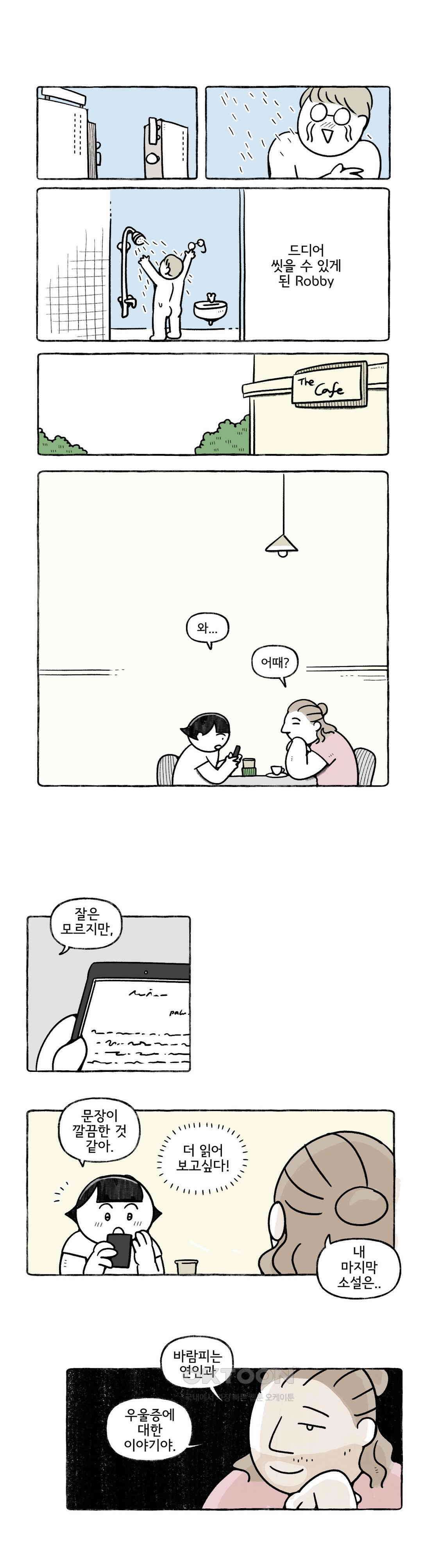 몸만 원해 이탈리아노 6 7