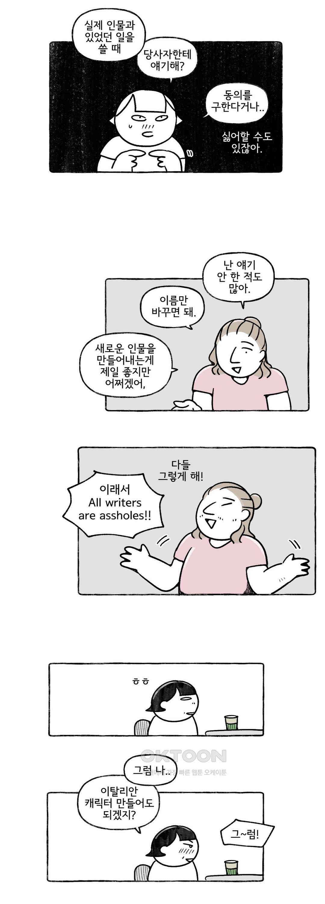 몸만 원해 이탈리아노 6 9