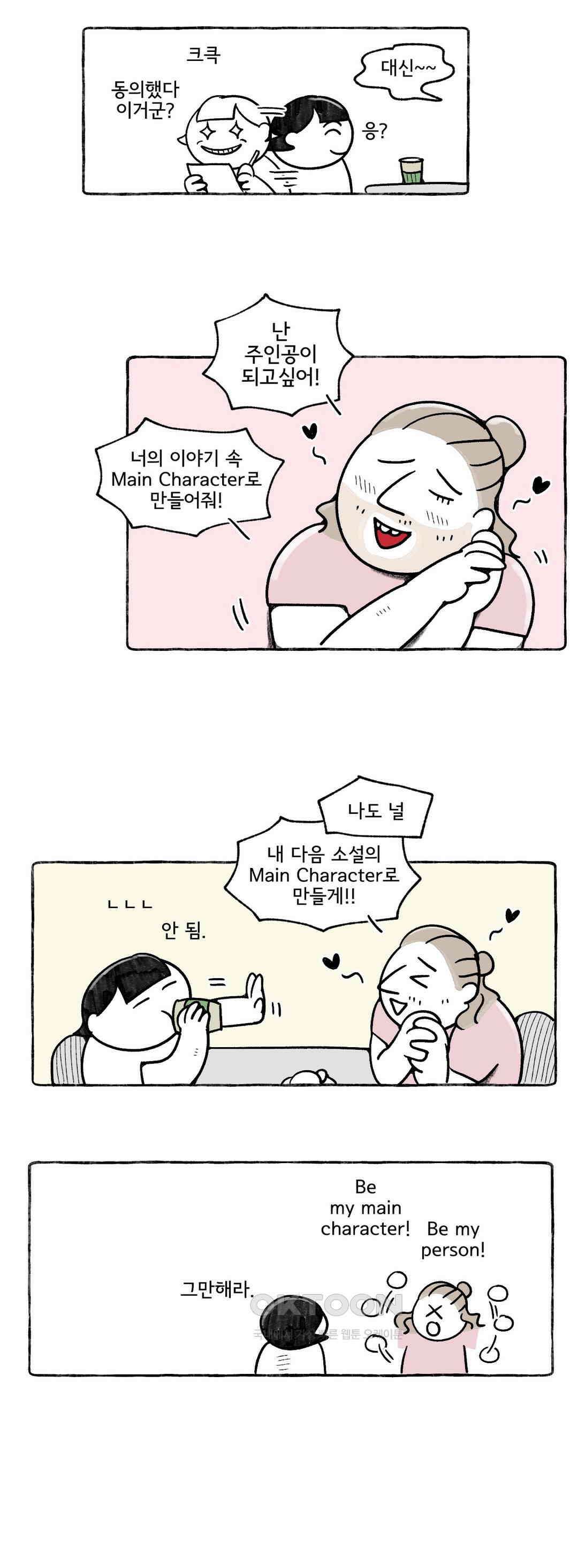 몸만 원해 이탈리아노 6 10