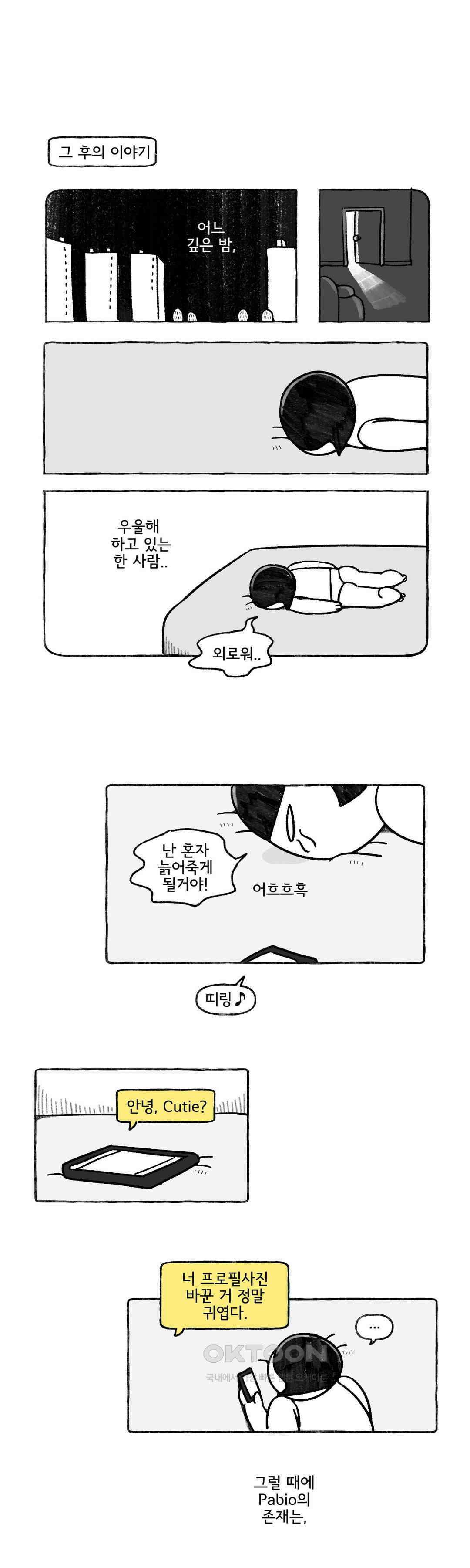 몸만 원해 이탈리아노 6 12