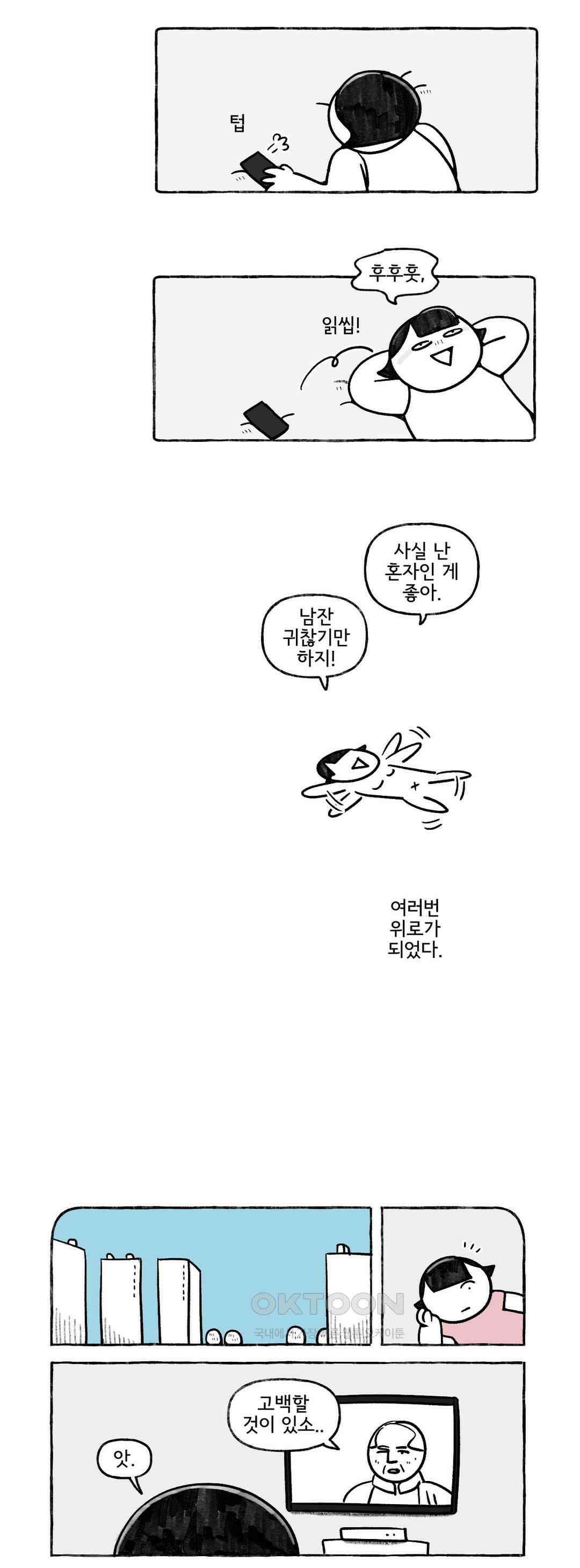 몸만 원해 이탈리아노 6 13