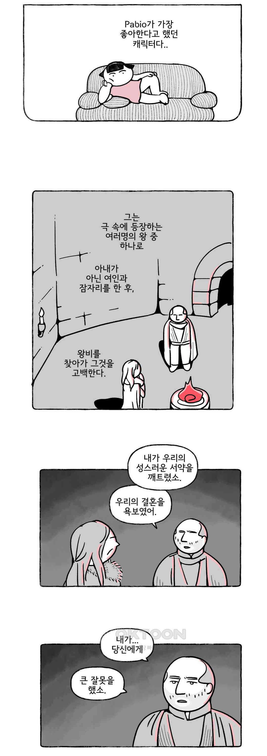 몸만 원해 이탈리아노 6 14