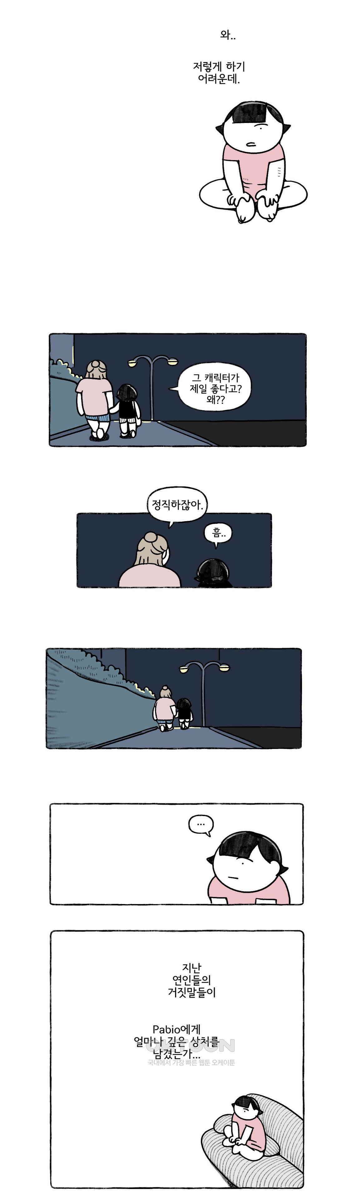 몸만 원해 이탈리아노 6 15