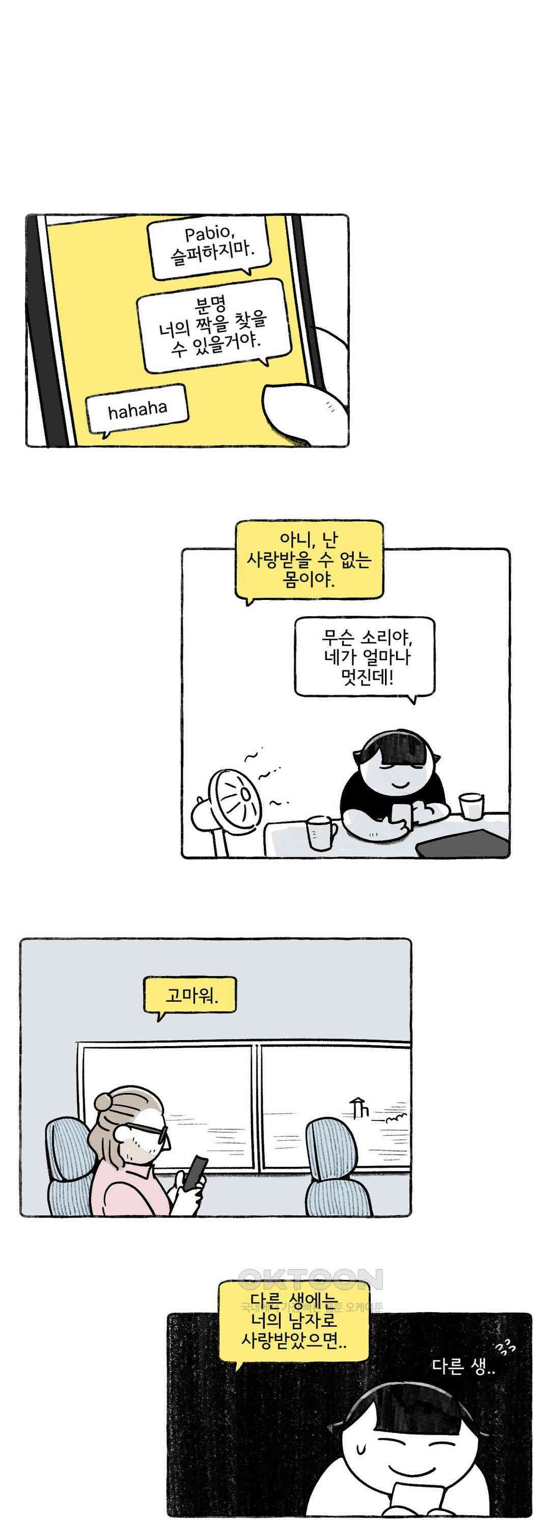 몸만 원해 이탈리아노 6 16