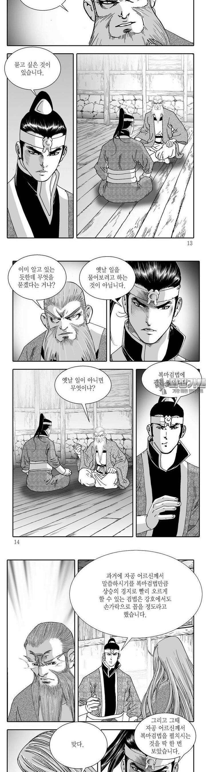 공동전기 25권 3