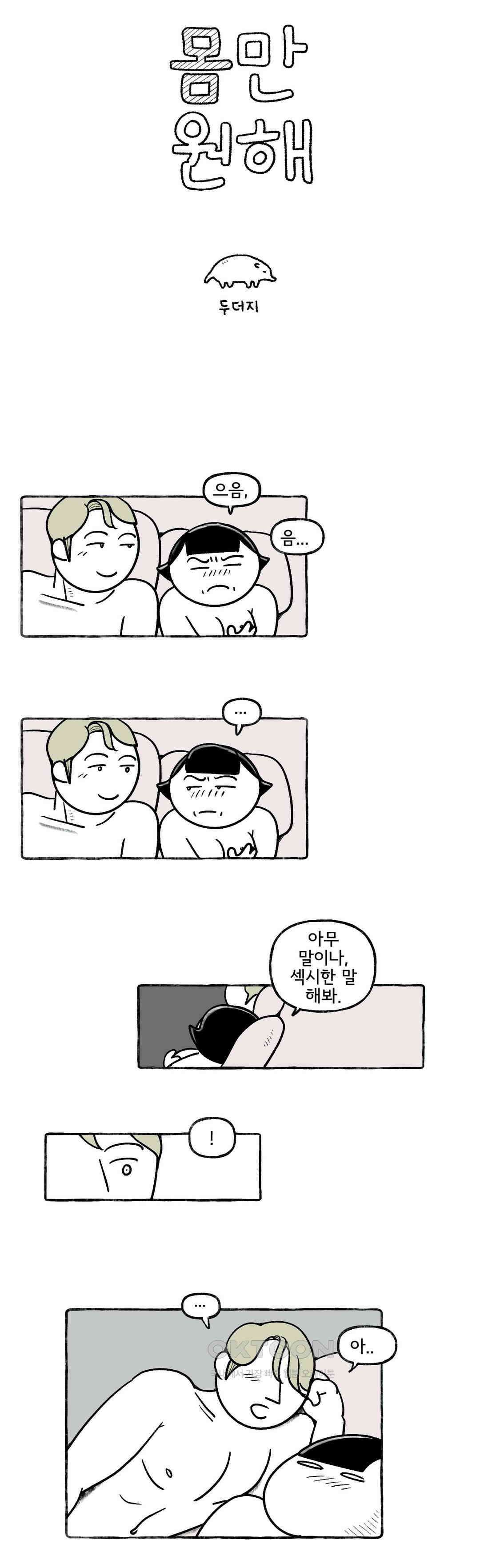 몸만 원해 아메리칸 5 2