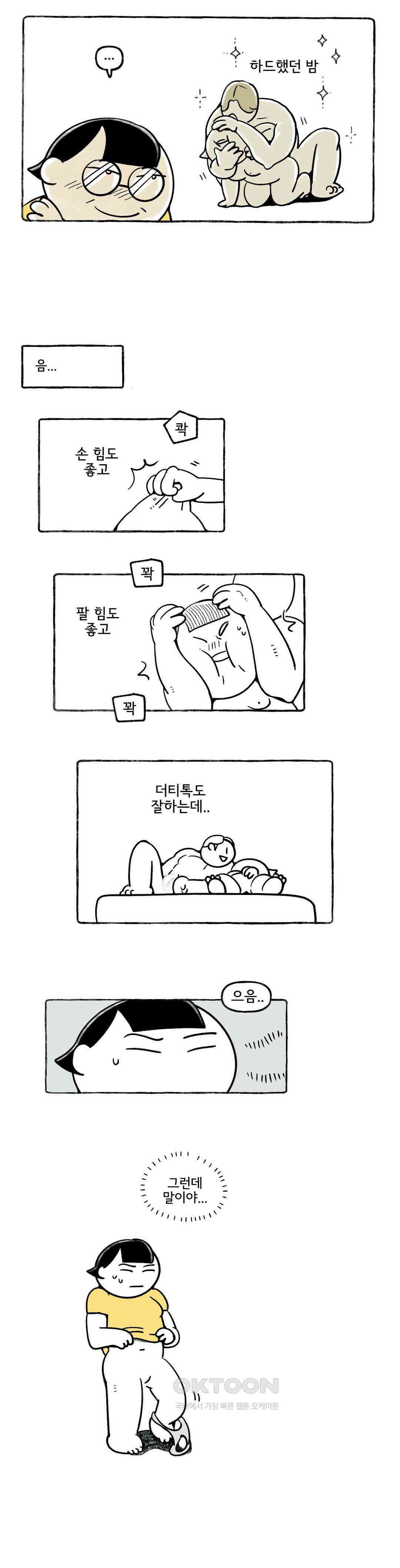 몸만 원해 아메리칸 5 5