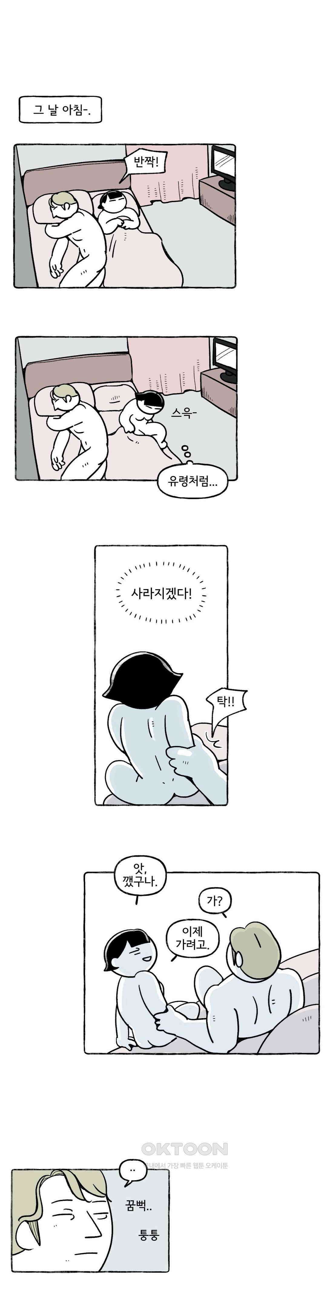 몸만 원해 아메리칸 5 6
