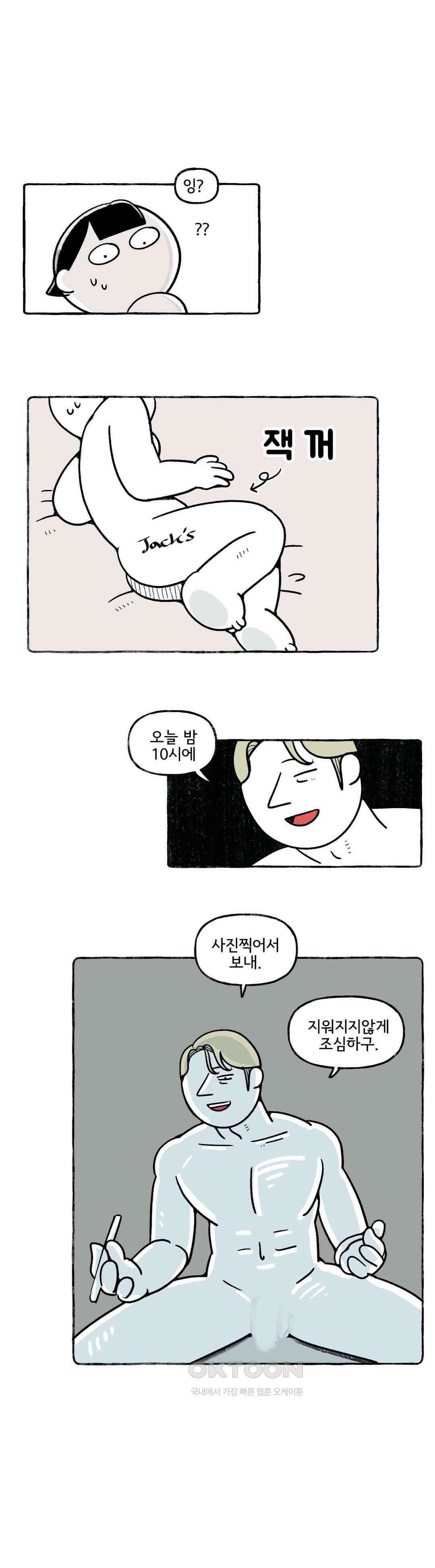 몸만 원해 아메리칸 5 8