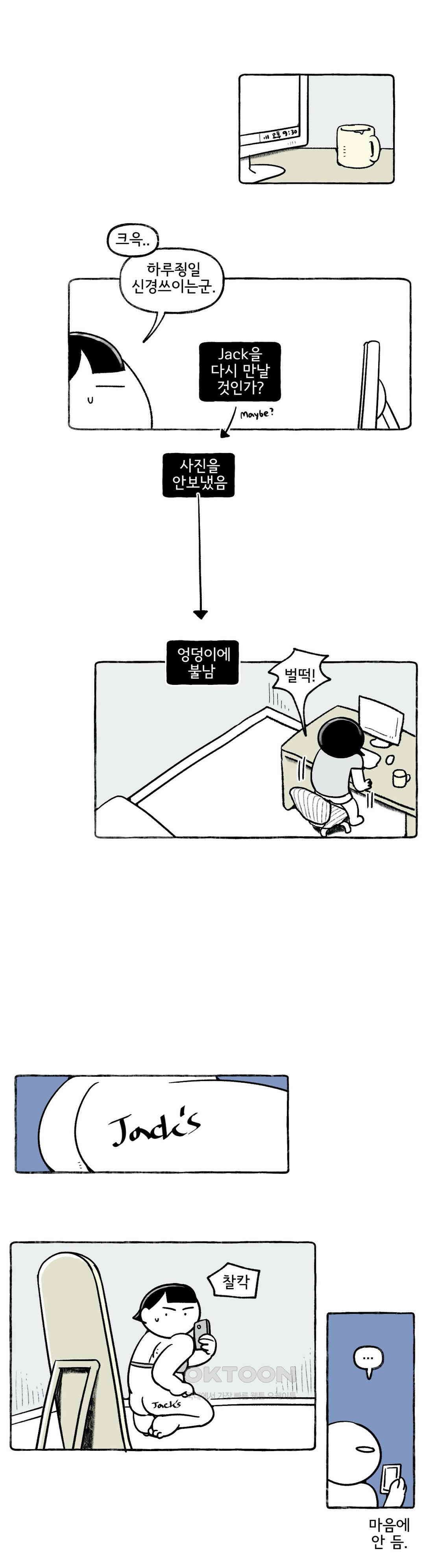 몸만 원해 아메리칸 5 10