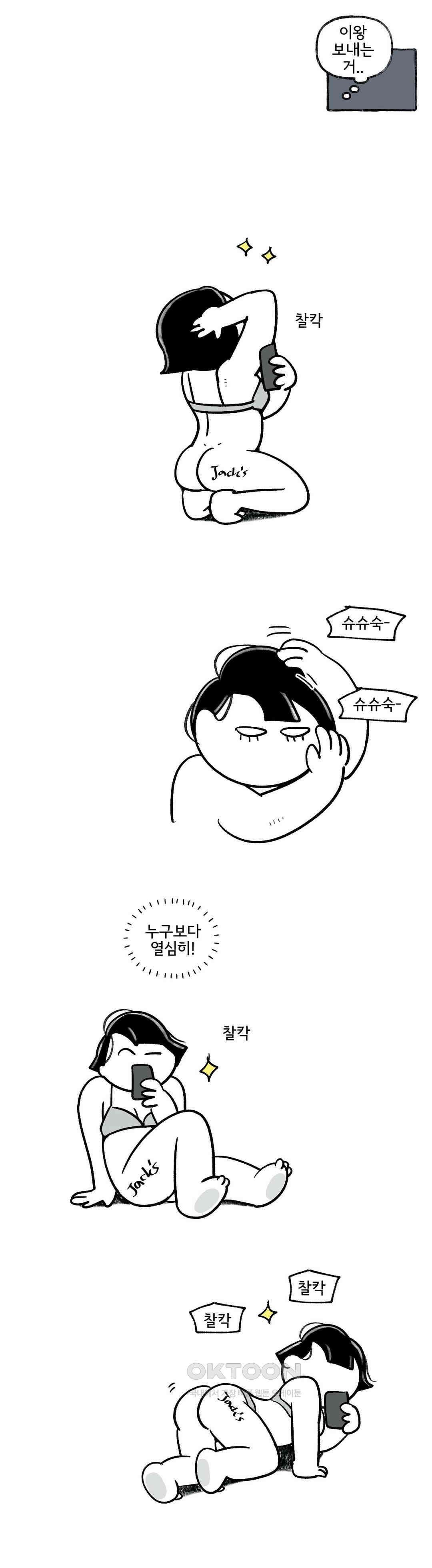 몸만 원해 아메리칸 5 11