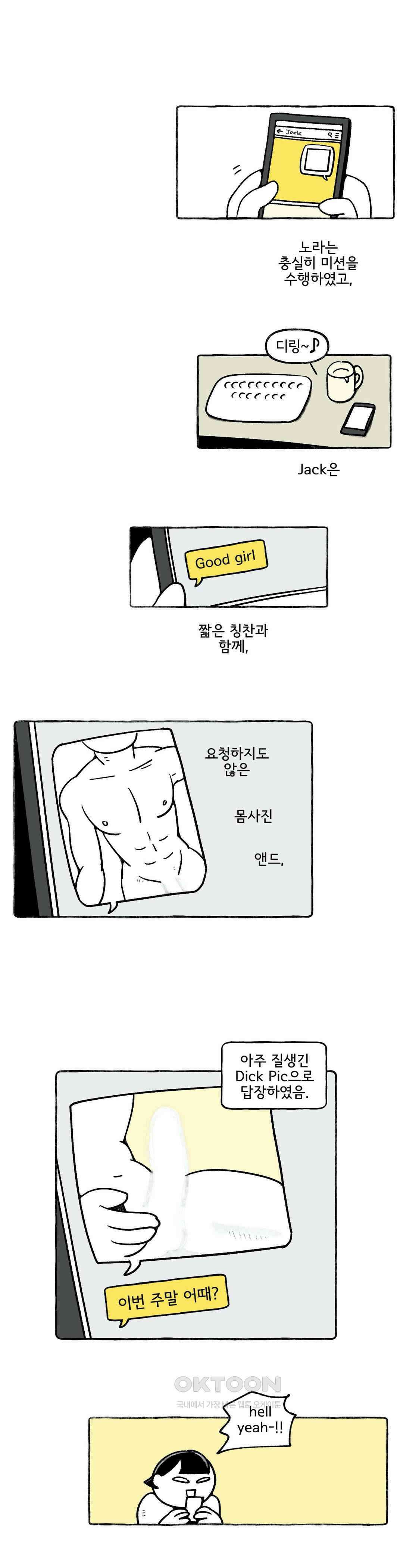몸만 원해 아메리칸 5 12