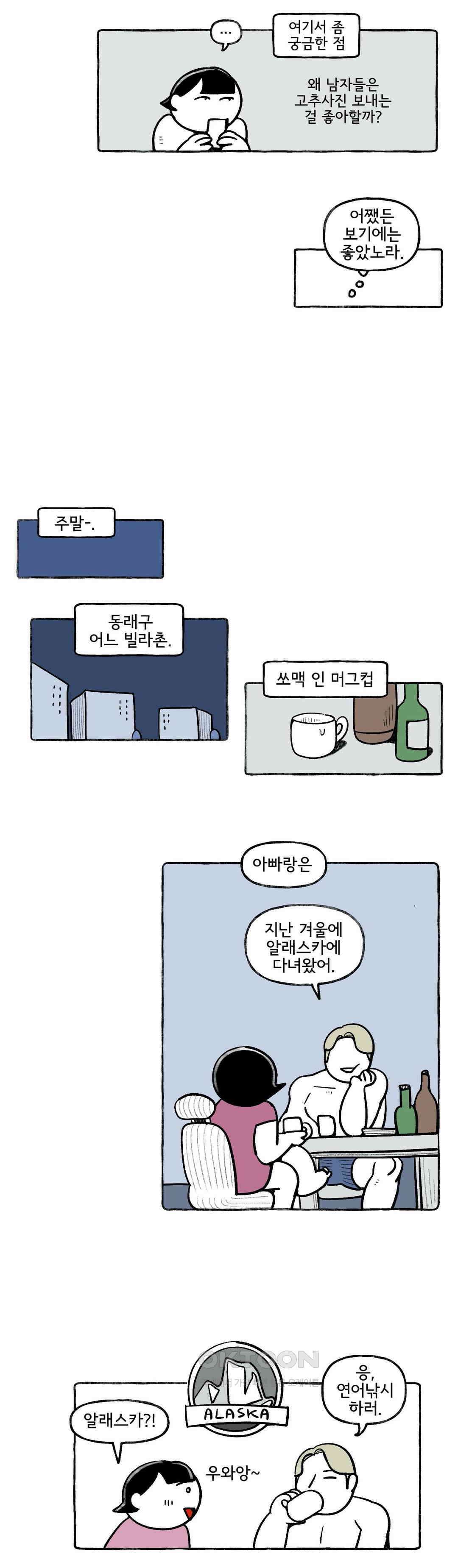 몸만 원해 아메리칸 5 13
