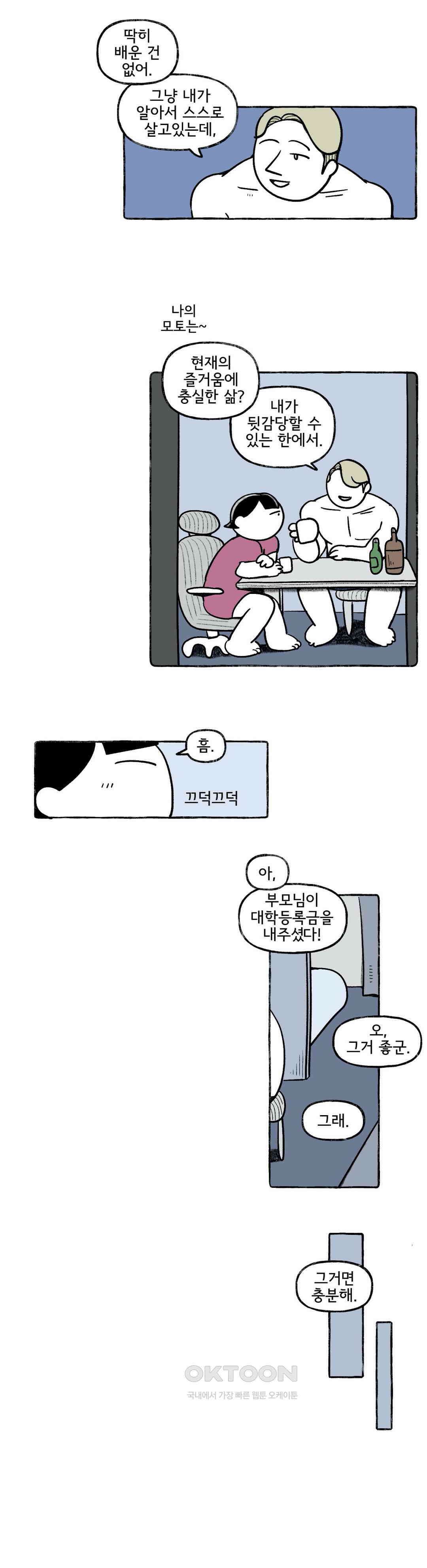 몸만 원해 아메리칸 5 15