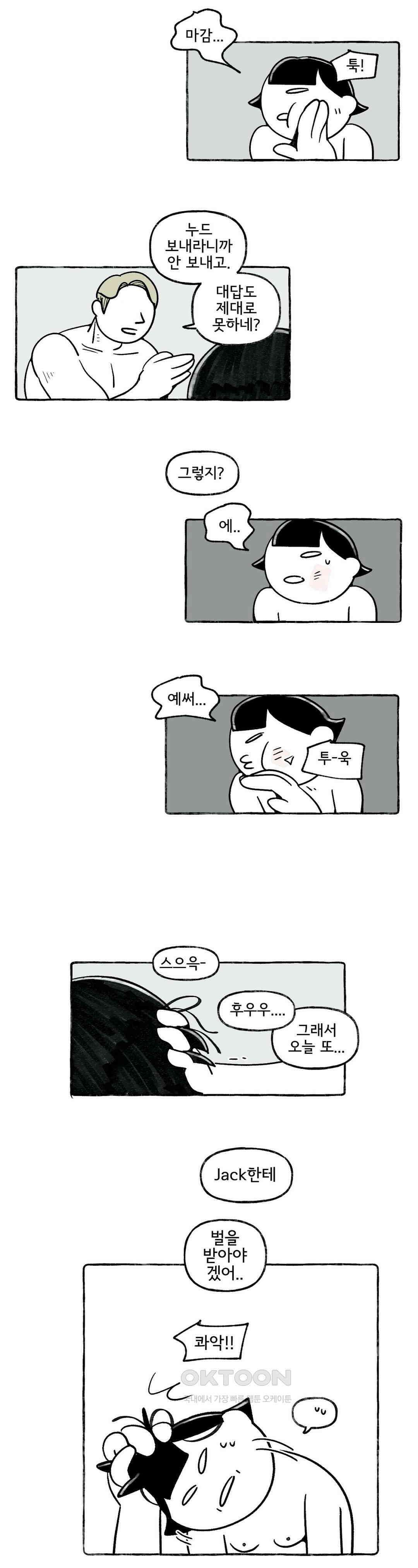 몸만 원해 아메리칸 5 17
