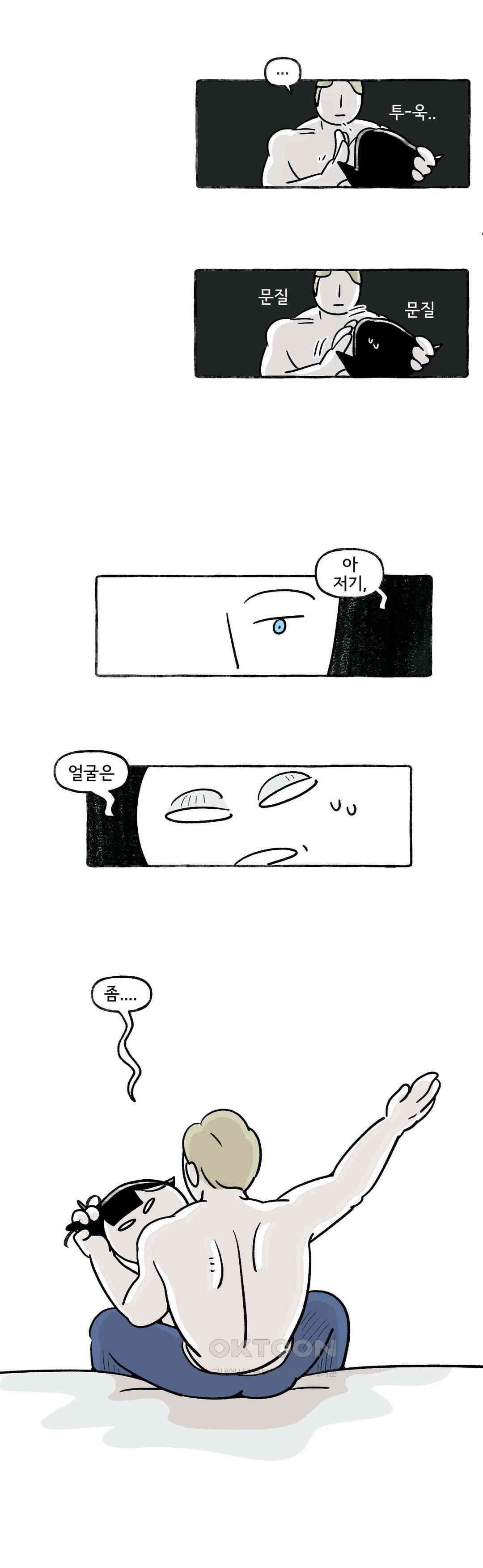 몸만 원해 아메리칸 5 18