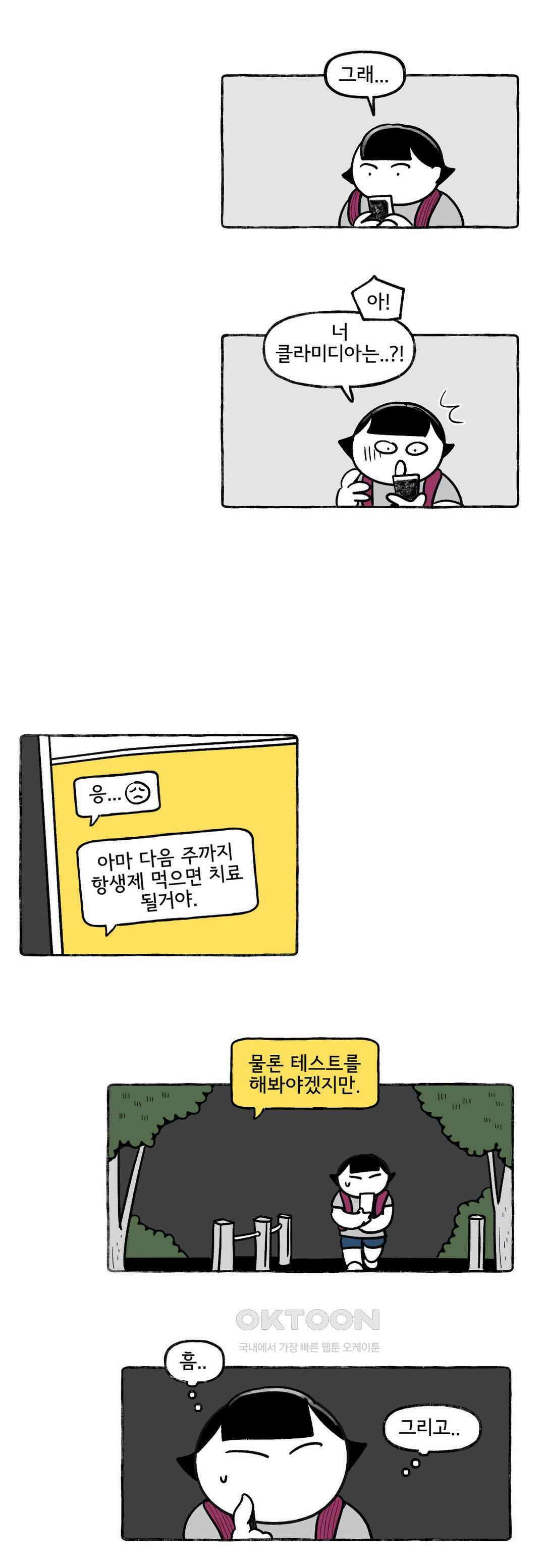 몸만 원해 노르웨이남 재등장 2 14
