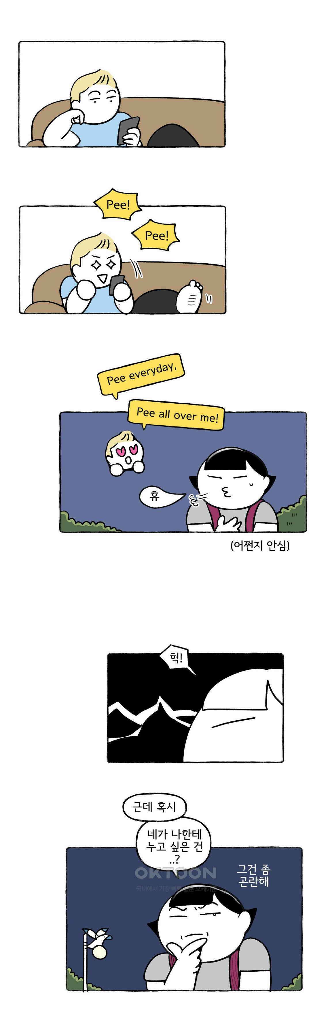 몸만 원해 노르웨이남 재등장 2 16
