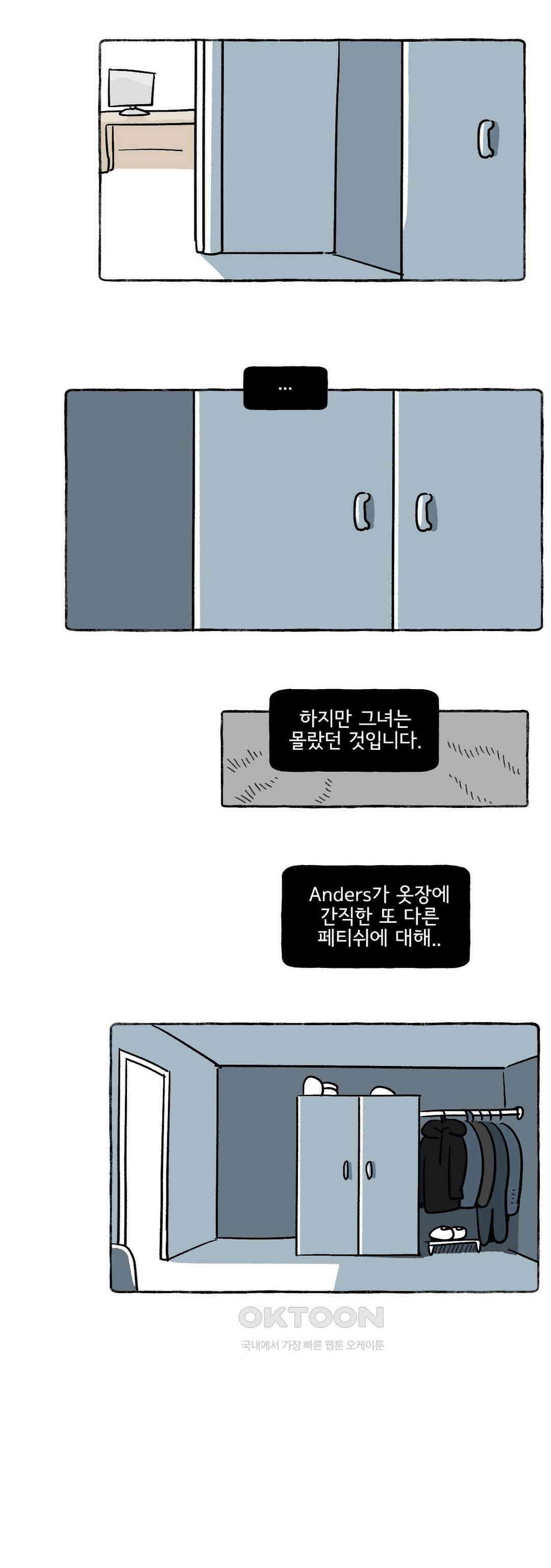 몸만 원해 노르웨이남 재등장 2 18