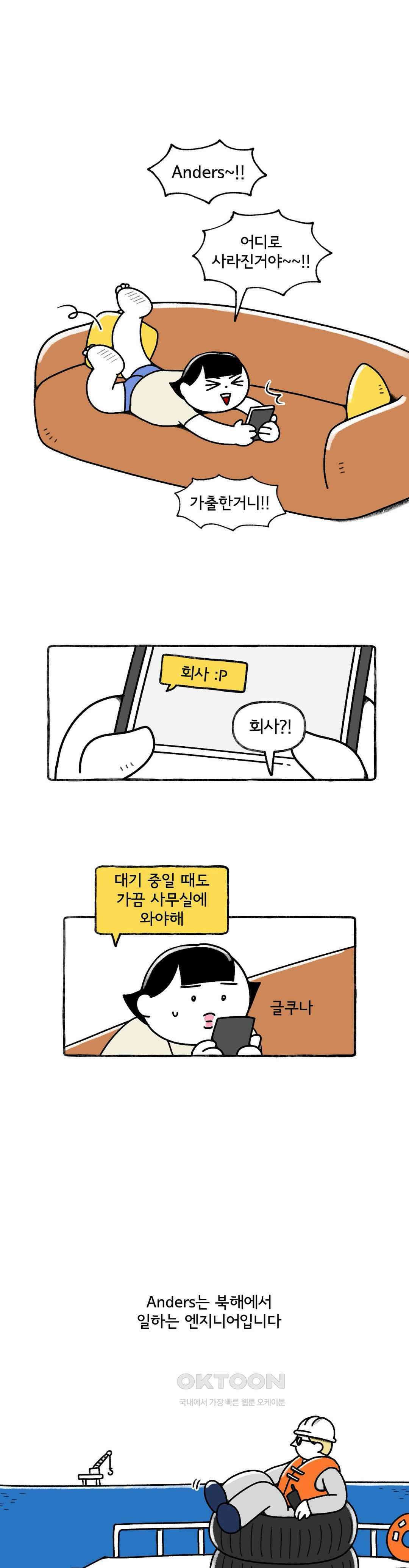 몸만 원해 혼자 보내는 시간 1