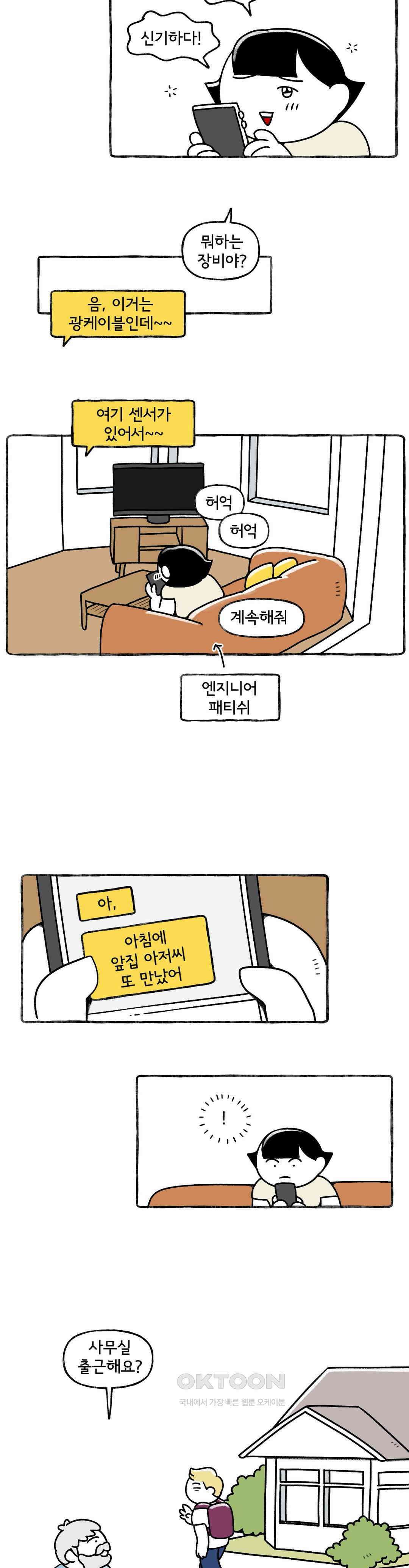 몸만 원해 혼자 보내는 시간 3