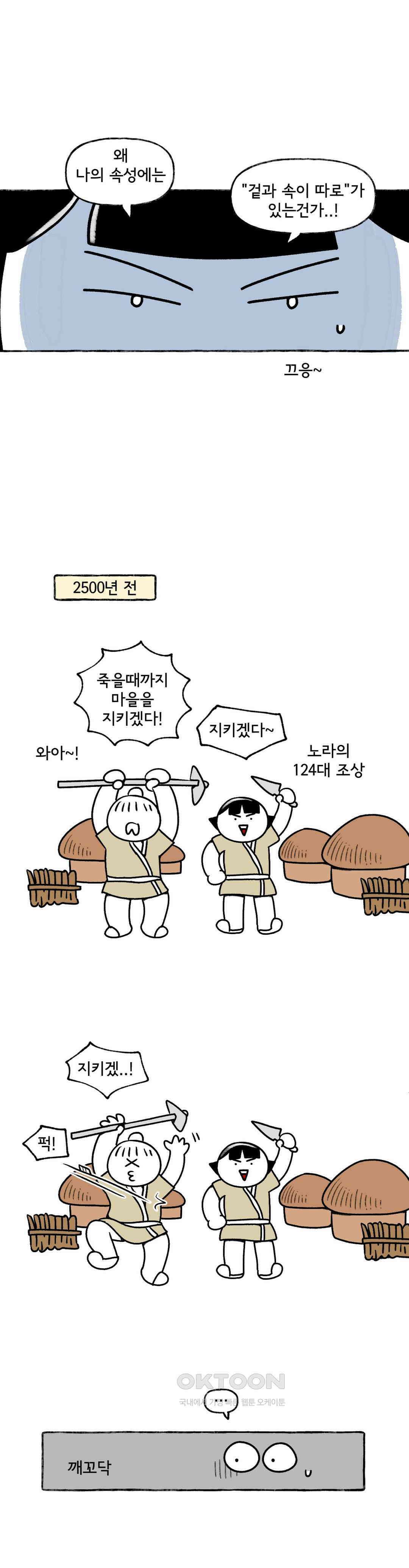 몸만 원해 혼자 보내는 시간 10