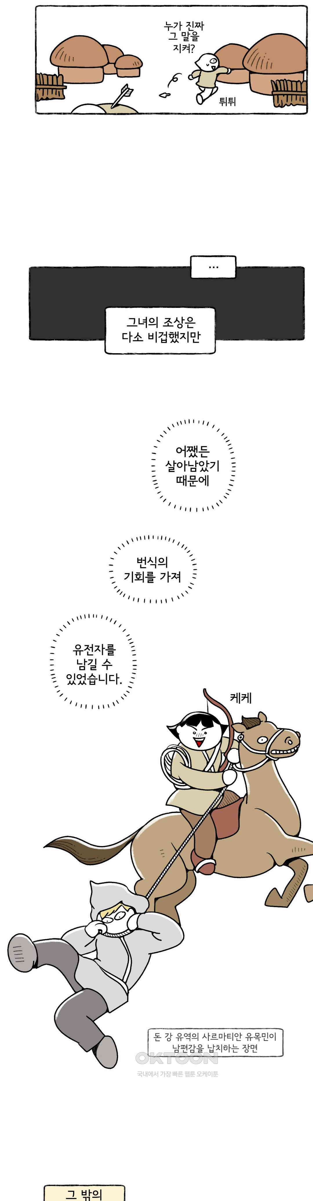 몸만 원해 혼자 보내는 시간 11