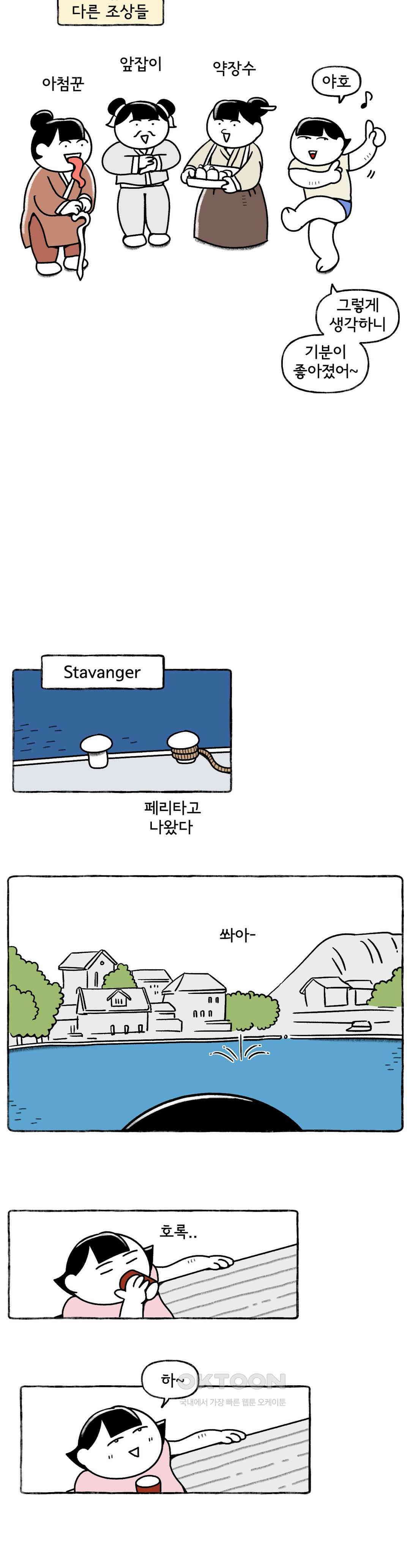 몸만 원해 혼자 보내는 시간 12