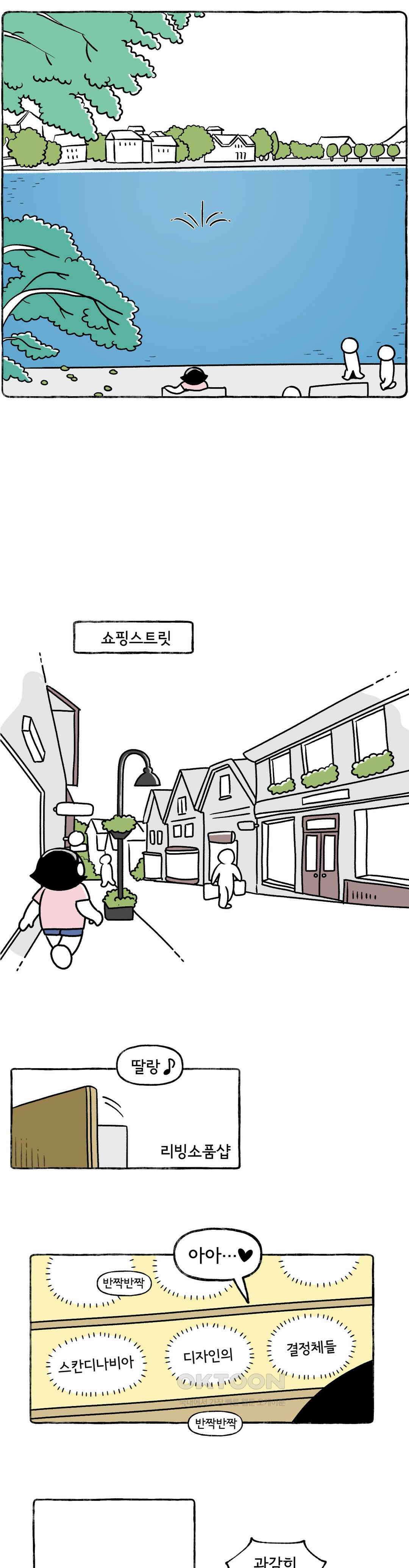 몸만 원해 혼자 보내는 시간 13