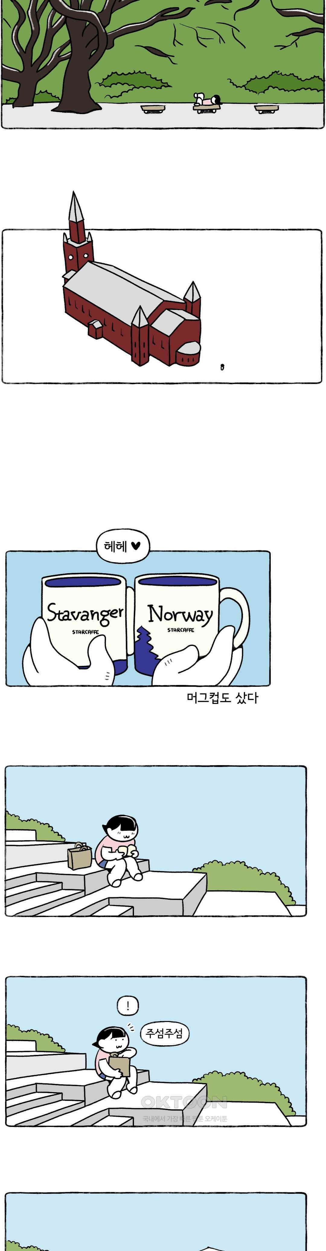 몸만 원해 혼자 보내는 시간 16