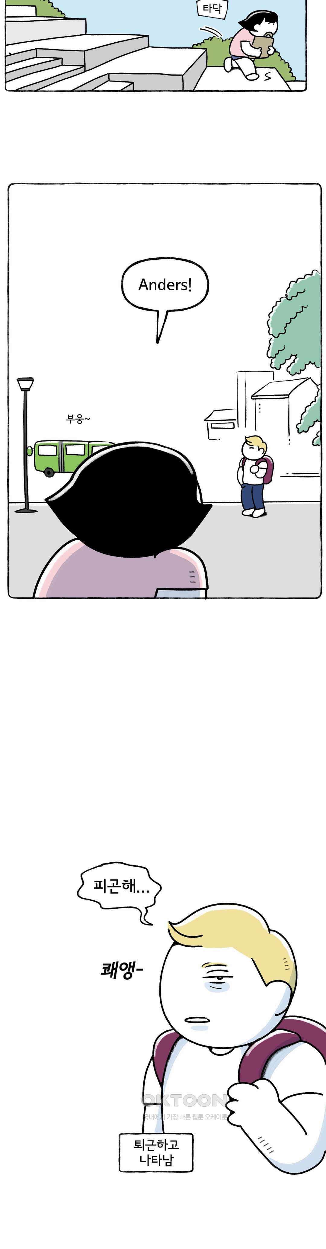 몸만 원해 혼자 보내는 시간 17