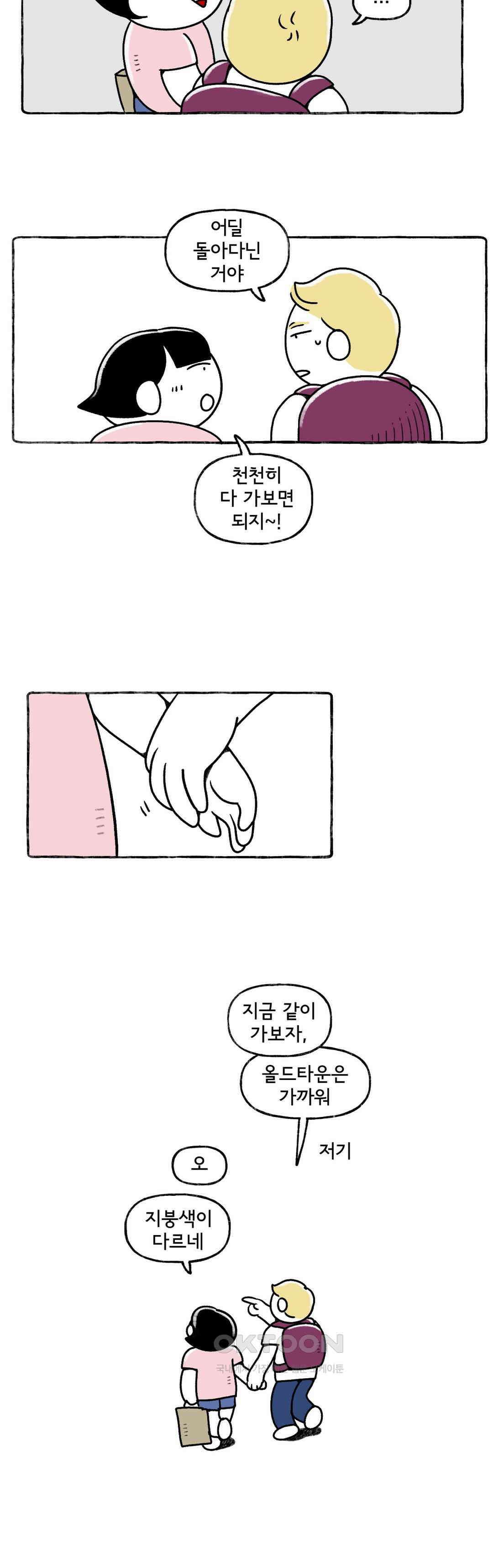 몸만 원해 혼자 보내는 시간 19