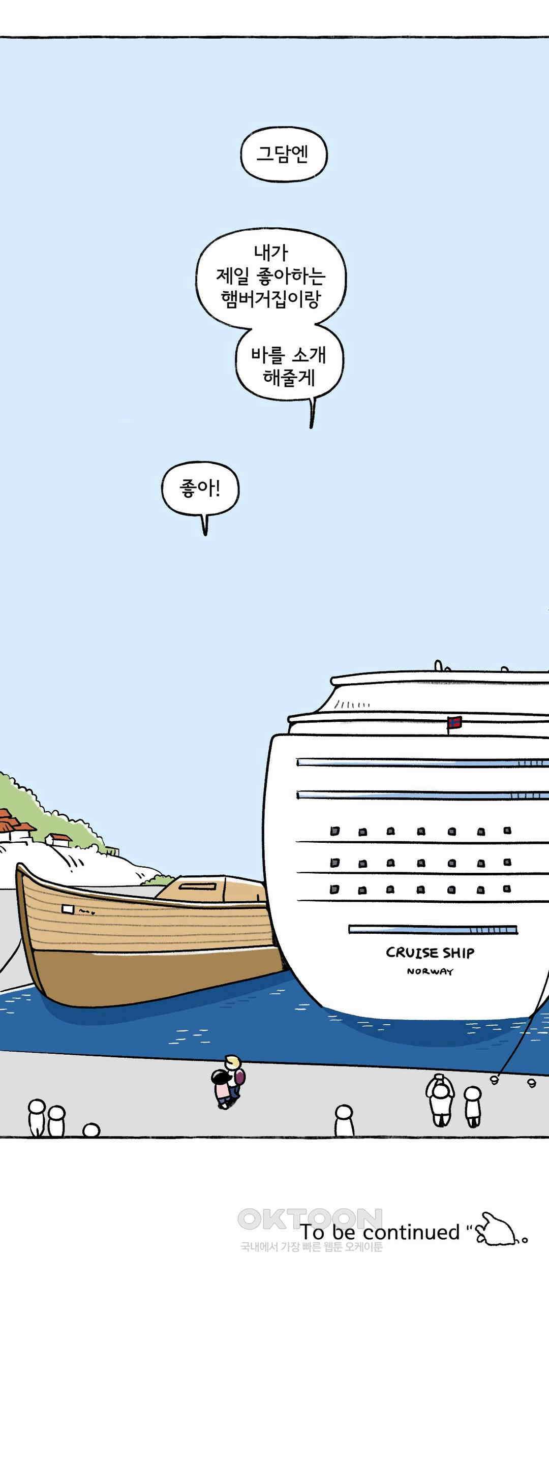 몸만 원해 혼자 보내는 시간 20