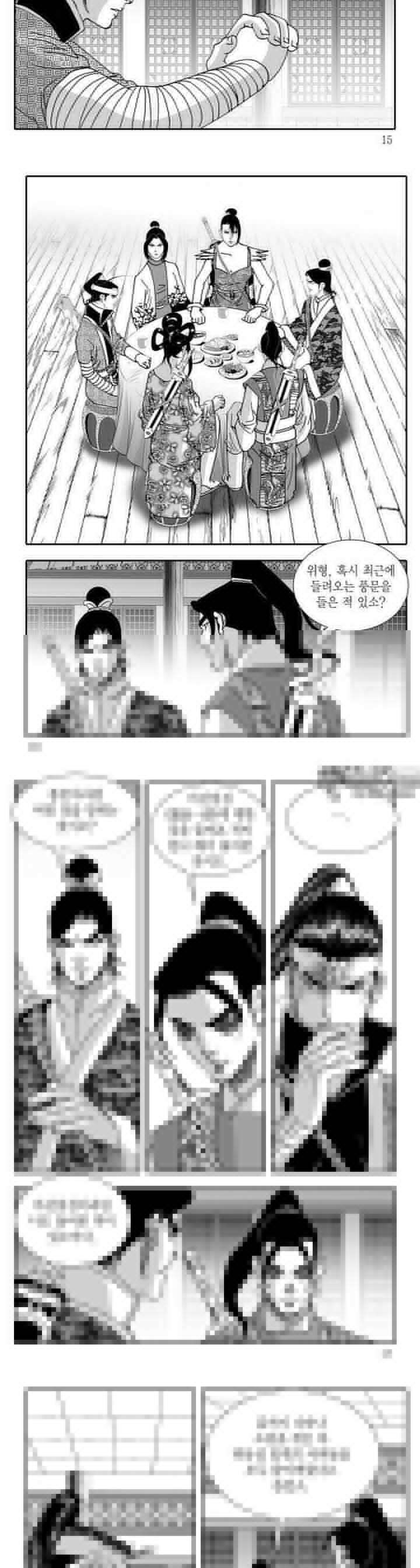 공동전기 37권 4