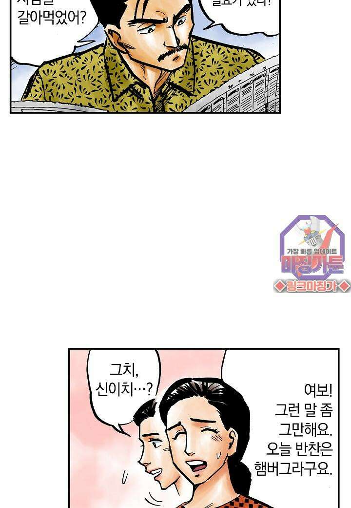 기생수 9화 5