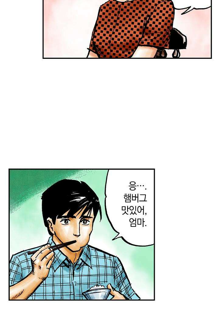 기생수 9화 6