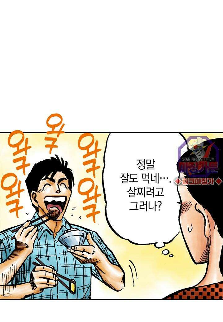 기생수 9화 7
