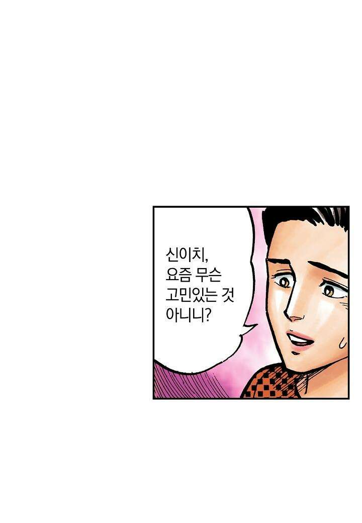 기생수 9화 8