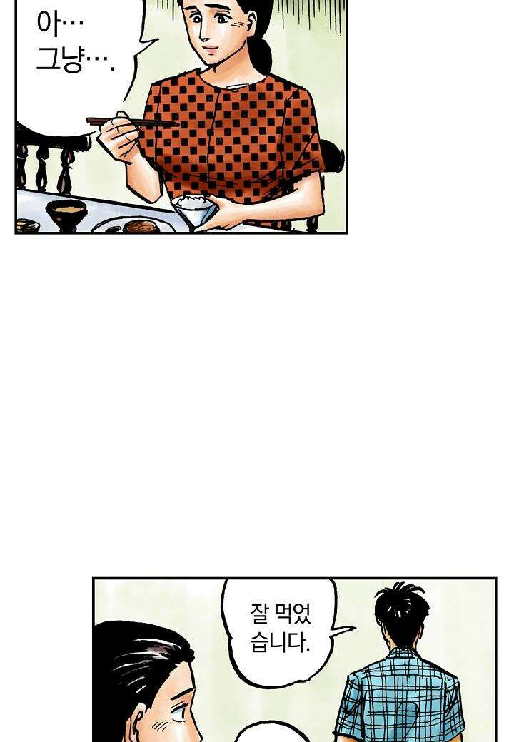 기생수 9화 10