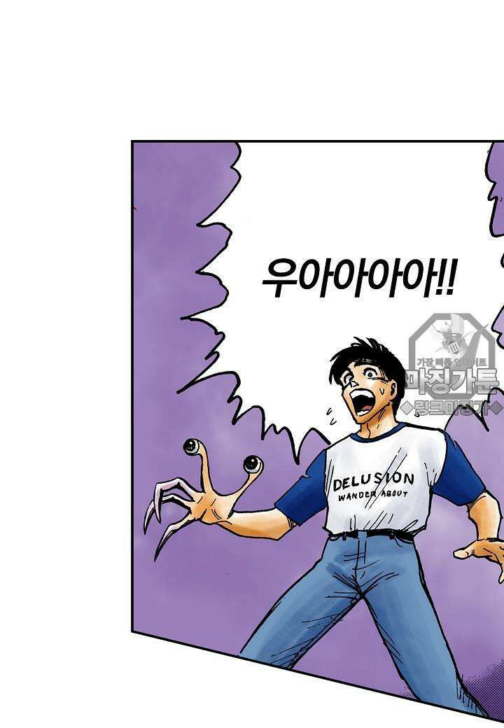 기생수 14화 3