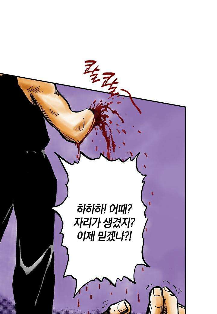 기생수 14화 4